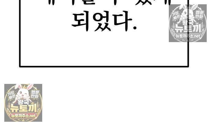 언스탯 20화 176
