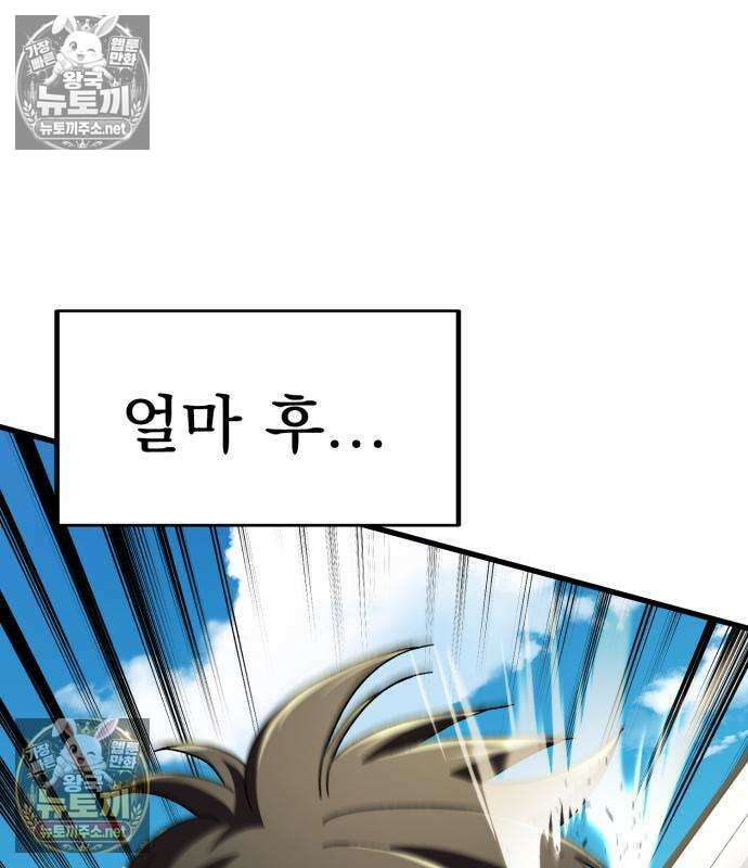 언스탯 20화 177