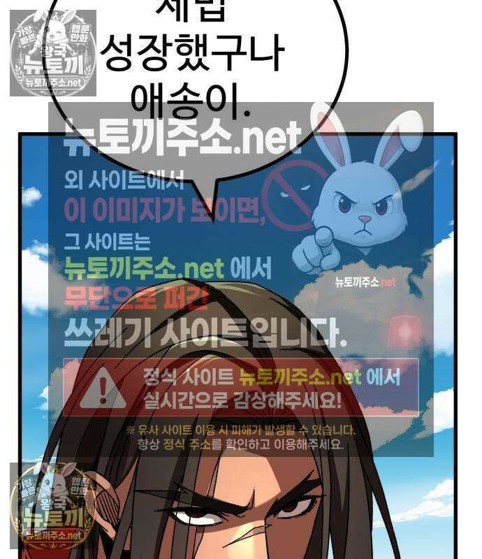 언스탯 20화 183