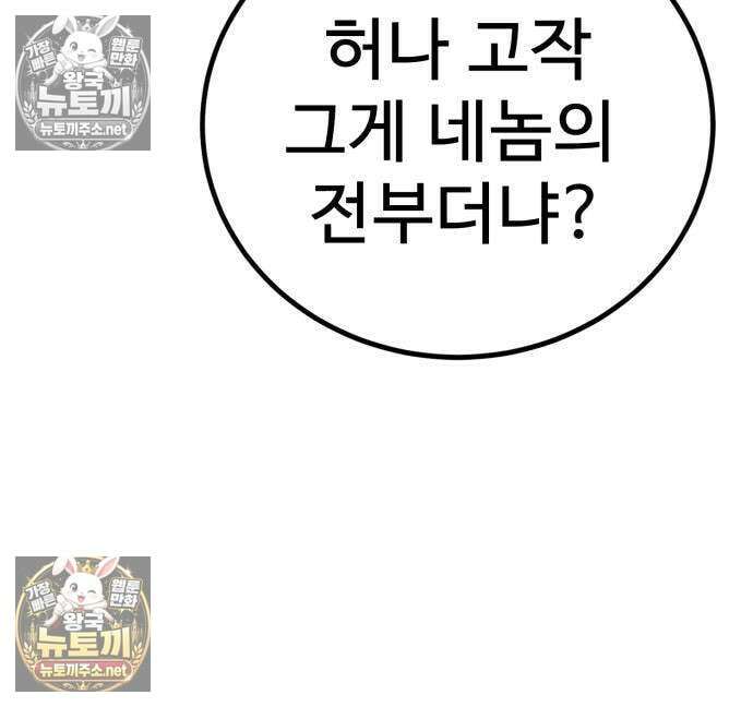 언스탯 20화 185
