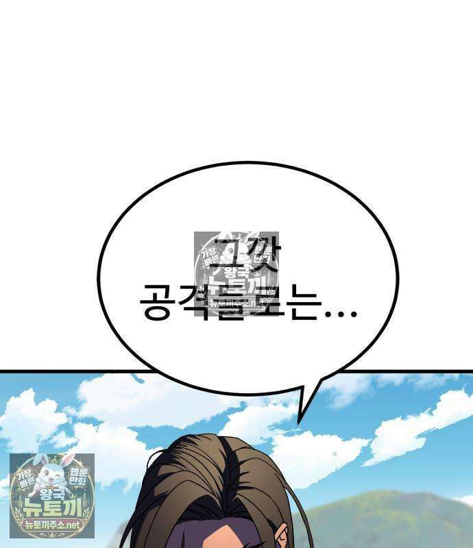 언스탯 20화 186