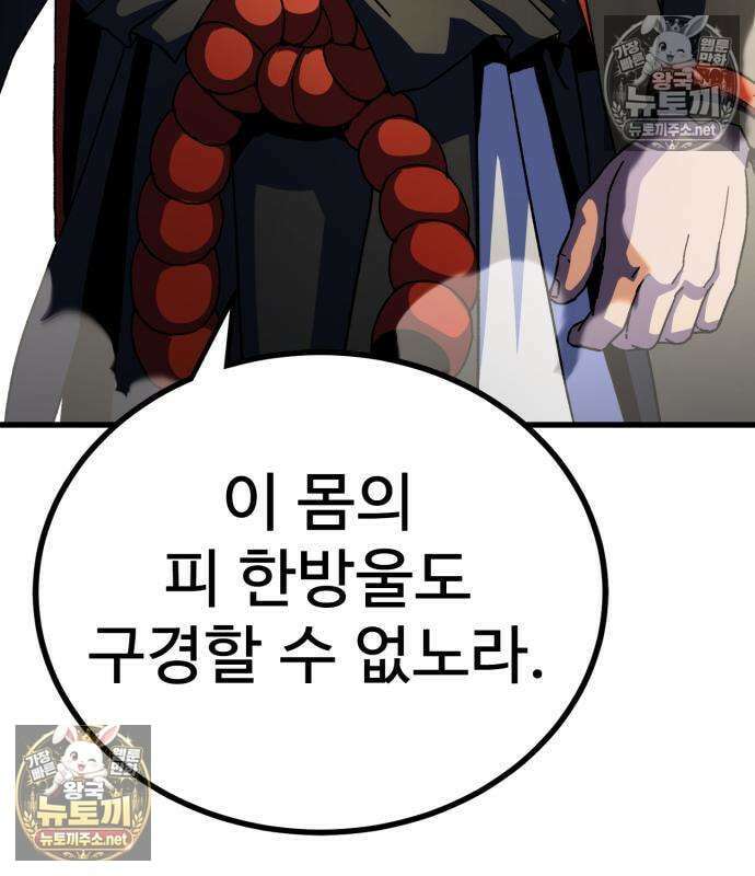 언스탯 20화 188