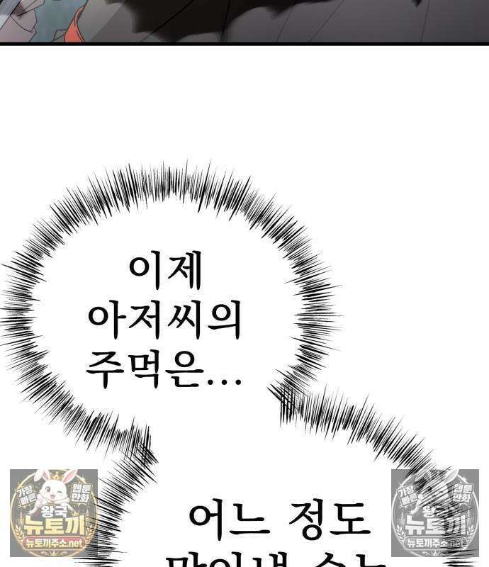 언스탯 20화 191
