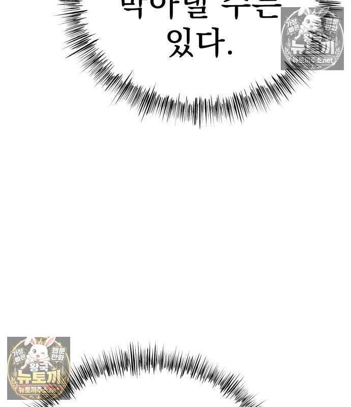 언스탯 20화 192