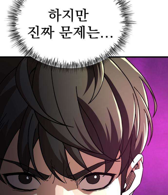 언스탯 20화 193