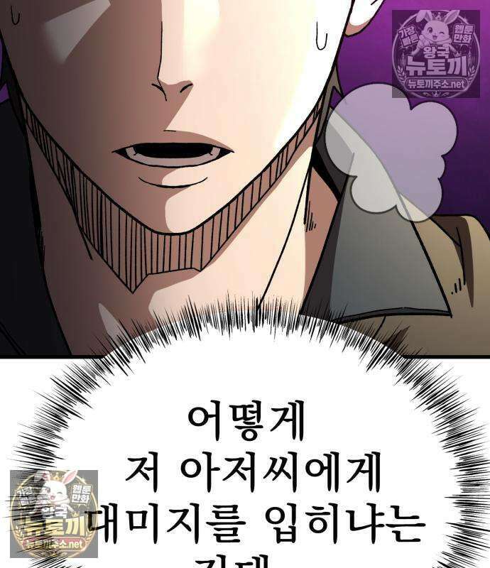 언스탯 20화 194