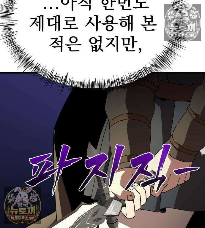 언스탯 20화 196