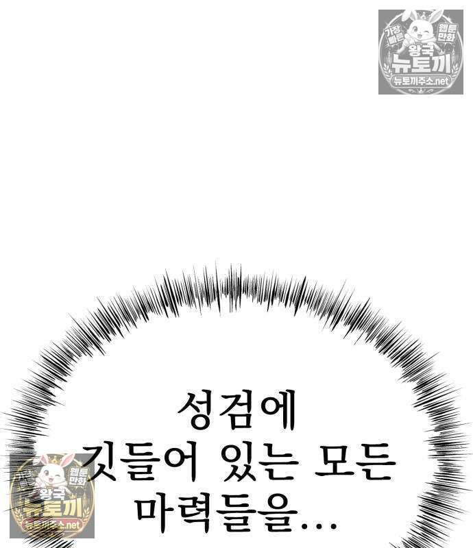 언스탯 20화 198
