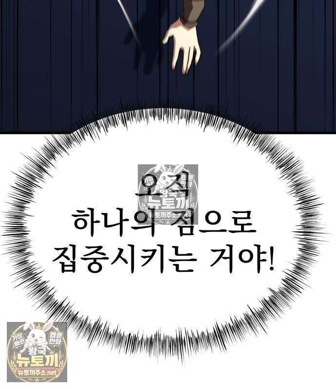 언스탯 20화 201