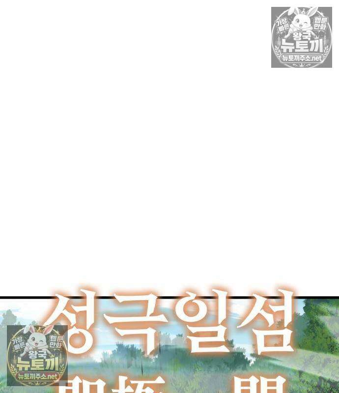 언스탯 20화 207