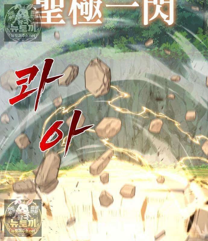 언스탯 20화 208