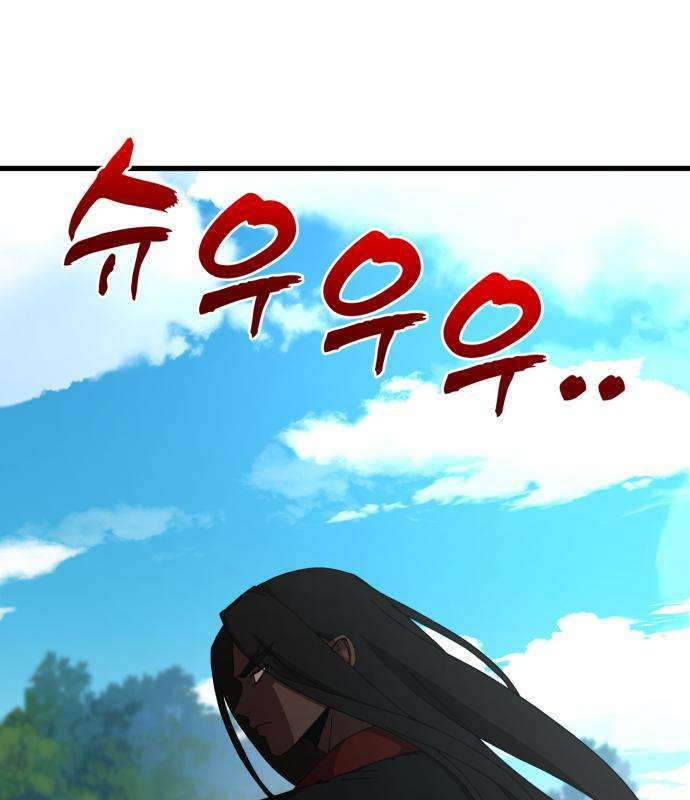 언스탯 20화 211