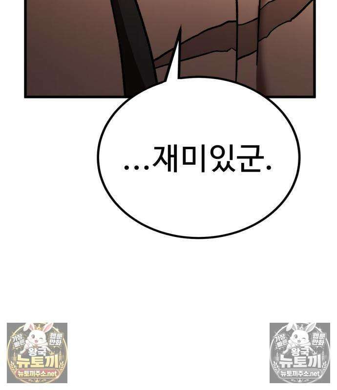 언스탯 20화 215