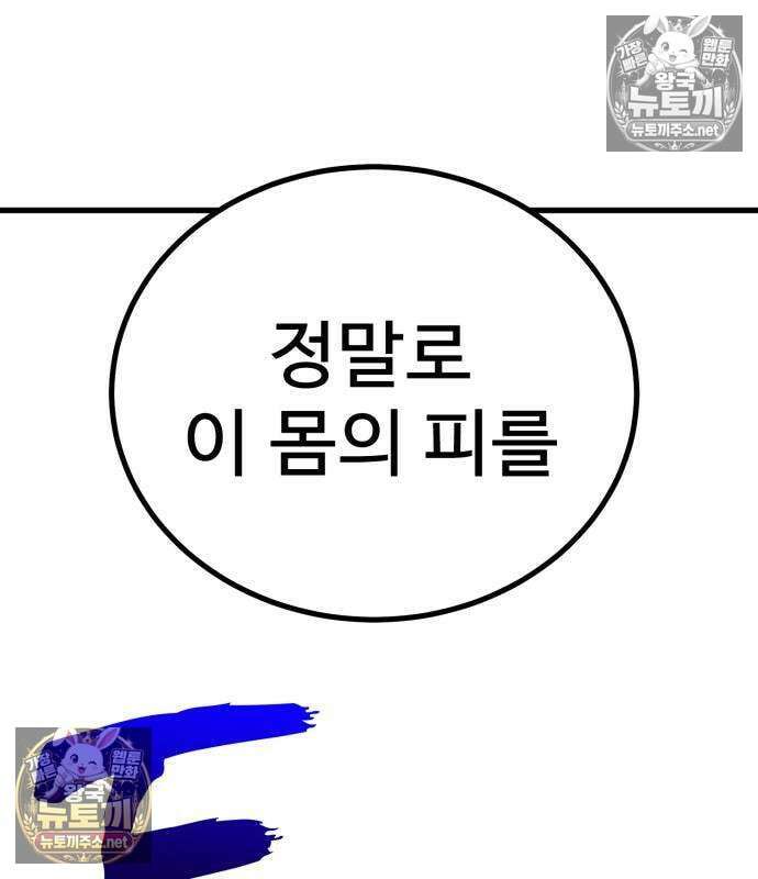 언스탯 20화 216