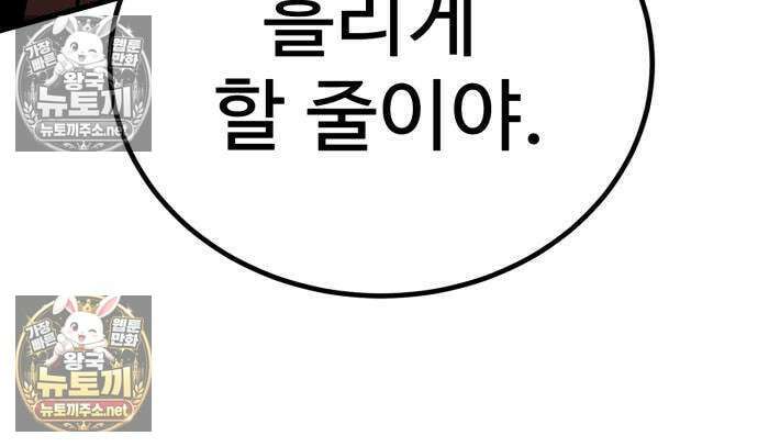 언스탯 20화 219