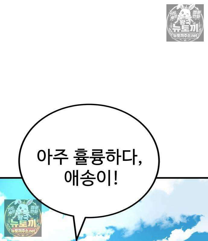 언스탯 20화 221
