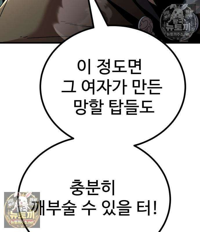 언스탯 20화 223