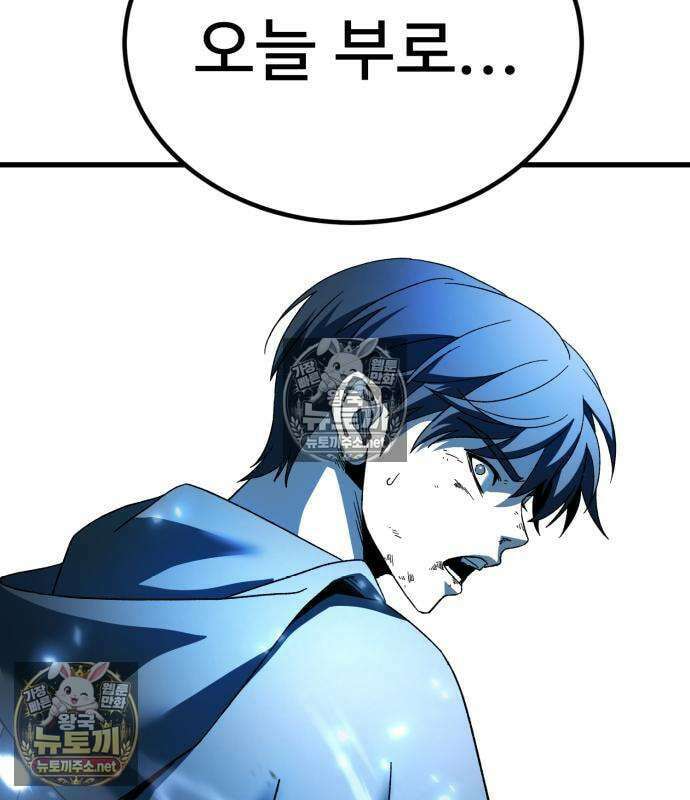언스탯 20화 225