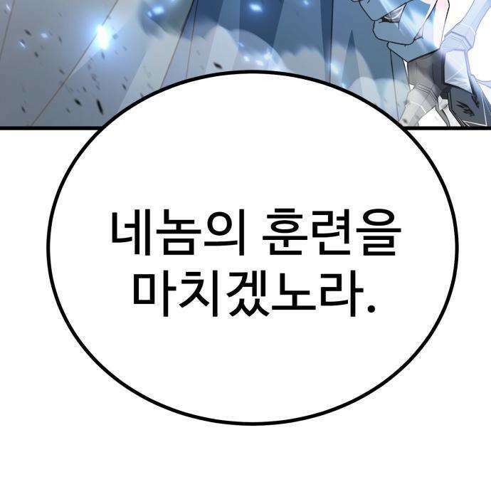 언스탯 20화 227