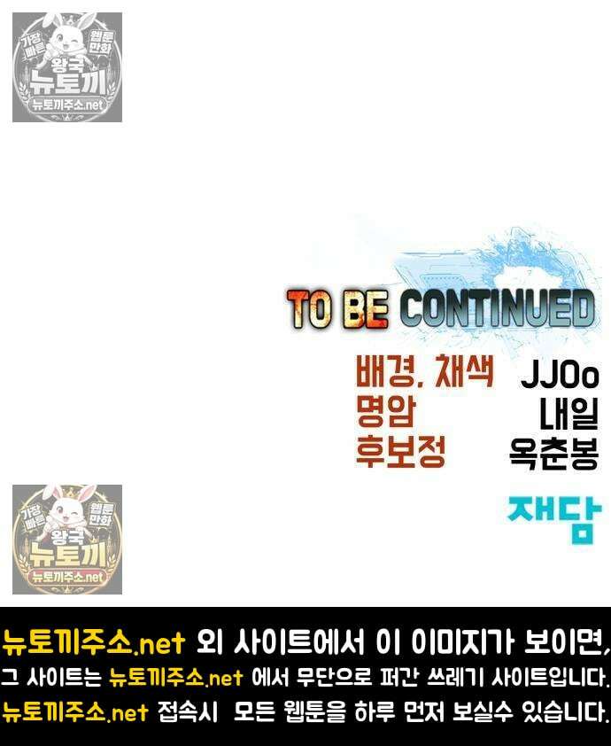 언스탯 20화 228