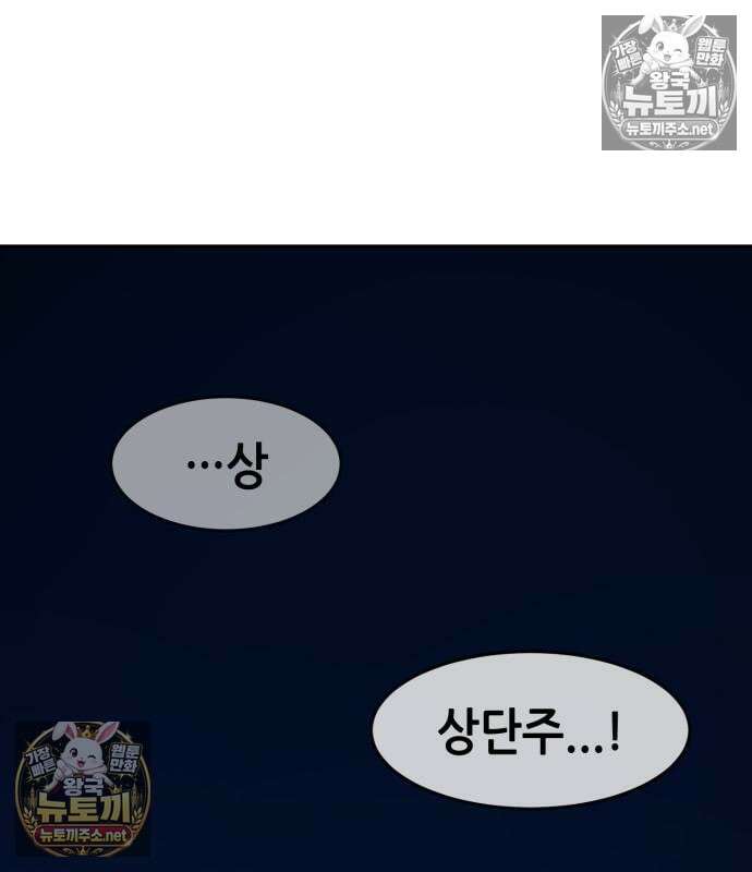 절대검감 182화 3