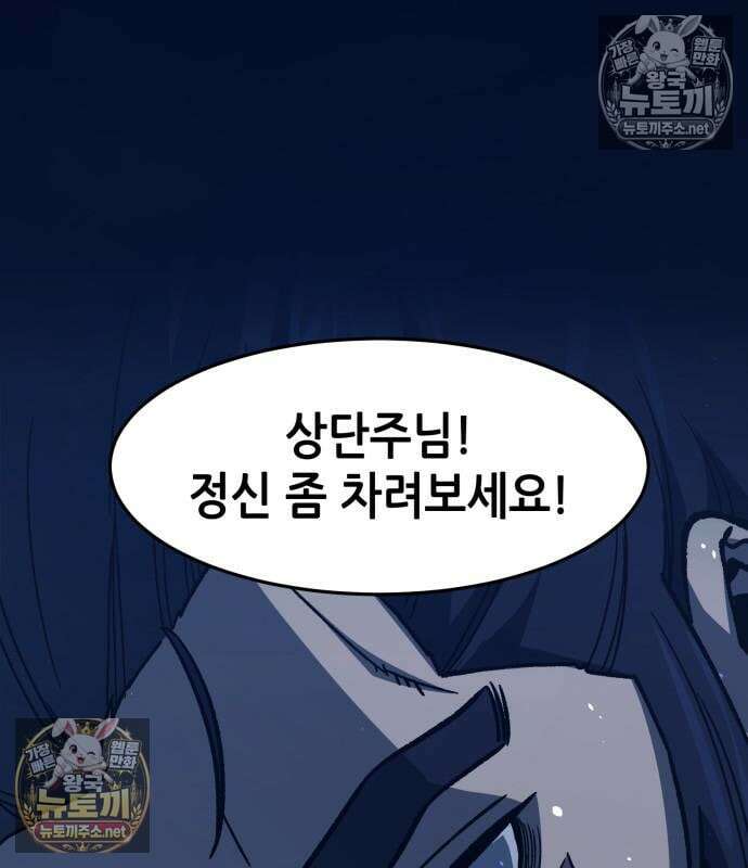 절대검감 182화 4