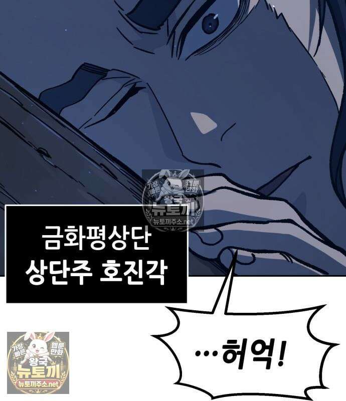 절대검감 182화 5