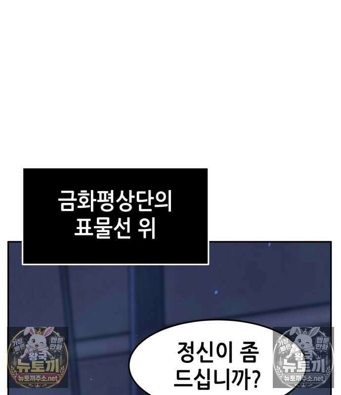 절대검감 182화 6