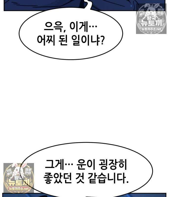 절대검감 182화 8
