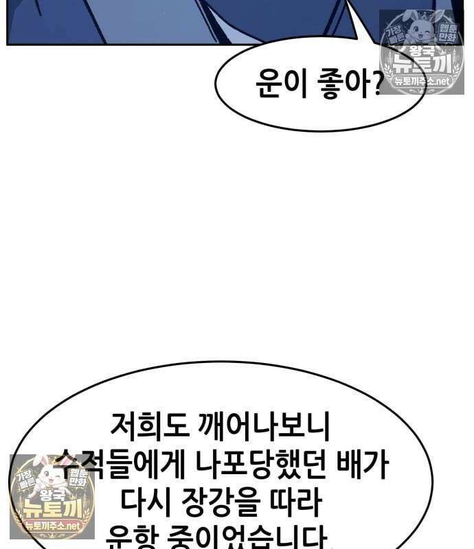 절대검감 182화 10