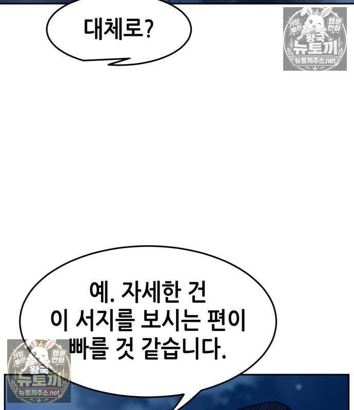 절대검감 182화 14