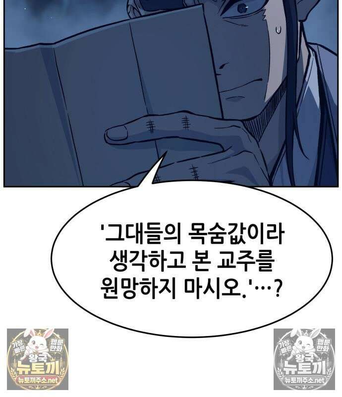 절대검감 182화 18