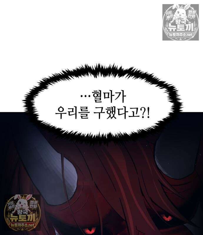 절대검감 182화 19