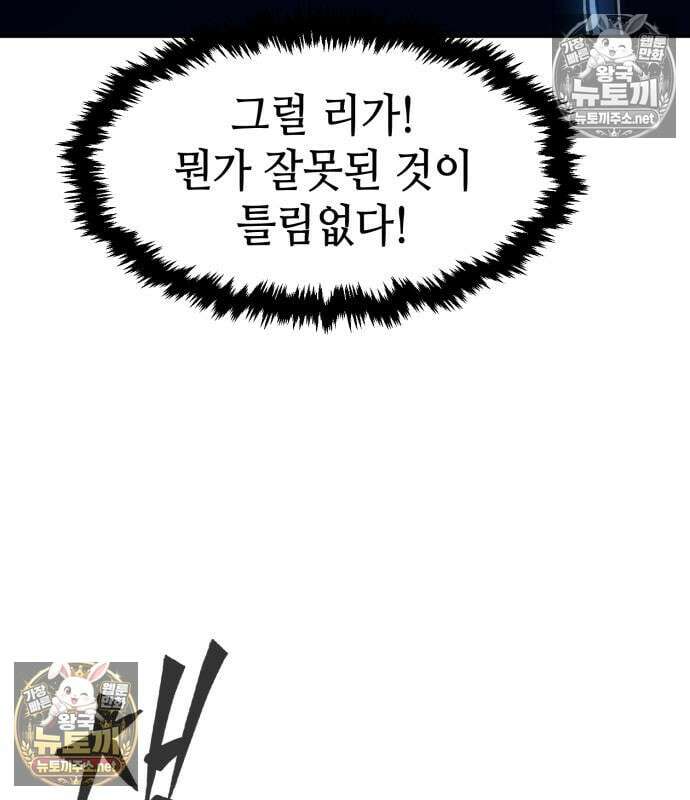 절대검감 182화 22