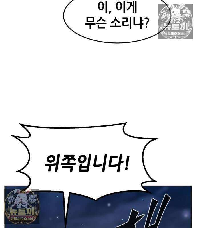 절대검감 182화 24