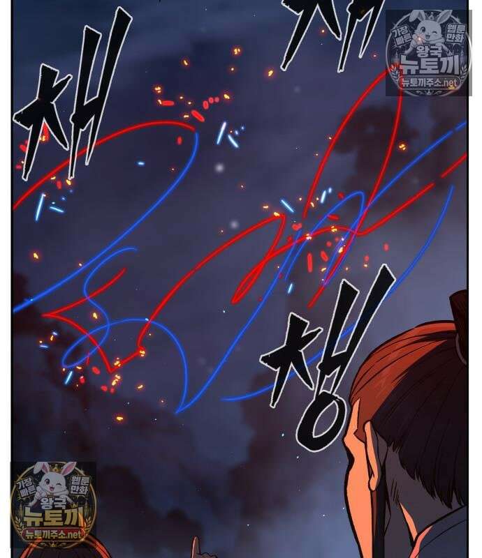 절대검감 182화 25