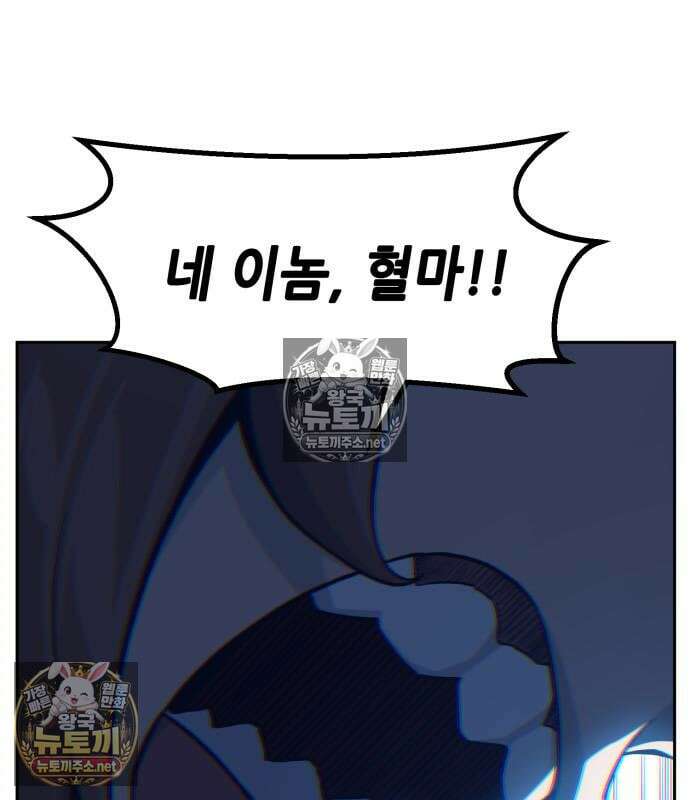 절대검감 182화 27
