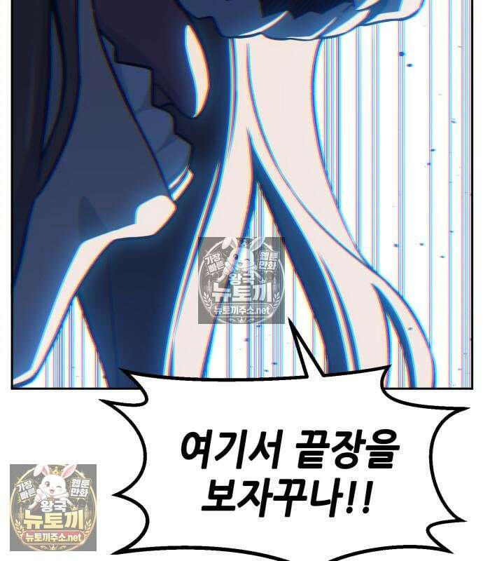 절대검감 182화 28
