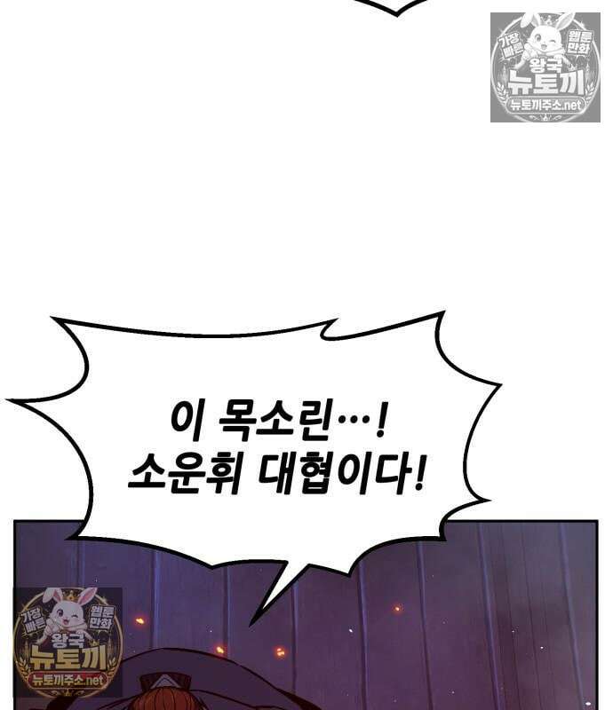 절대검감 182화 29