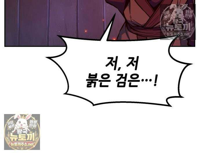 절대검감 182화 31