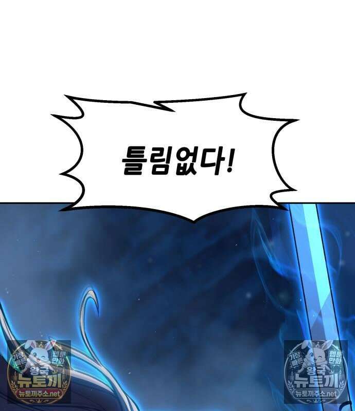 절대검감 182화 32