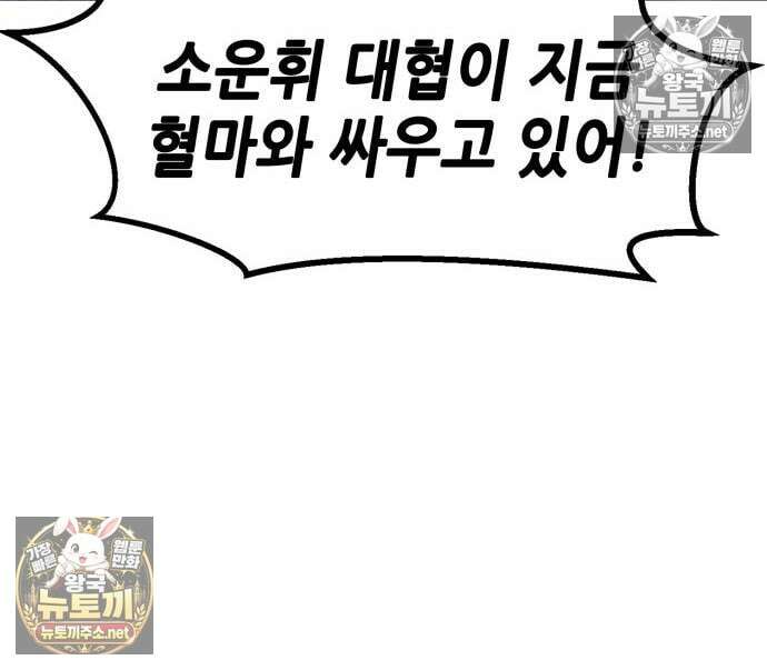 절대검감 182화 35