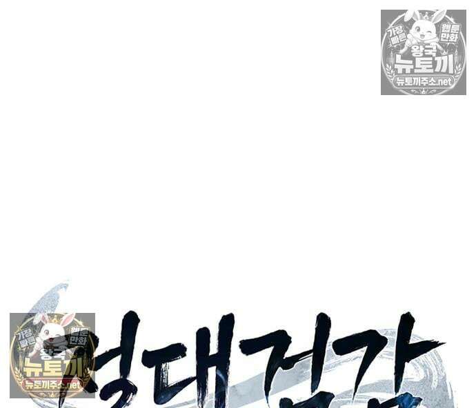 절대검감 182화 36