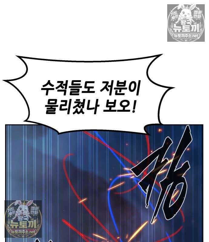 절대검감 182화 38