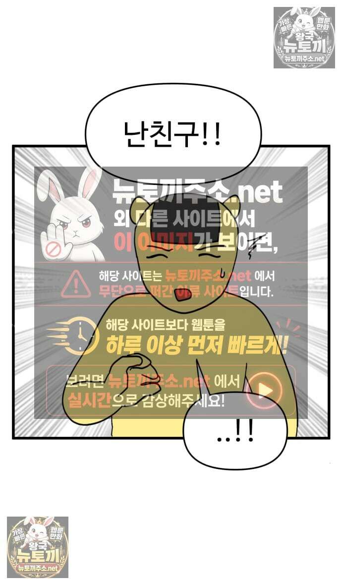 소소한 기행 102화． [범인 공개] 범인을 찾아라!-9 3