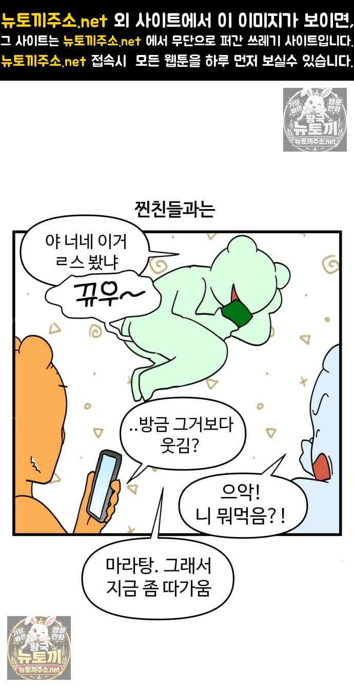 소소한 기행 112화． 상대에 따라 내 모습이 바뀔 때 1