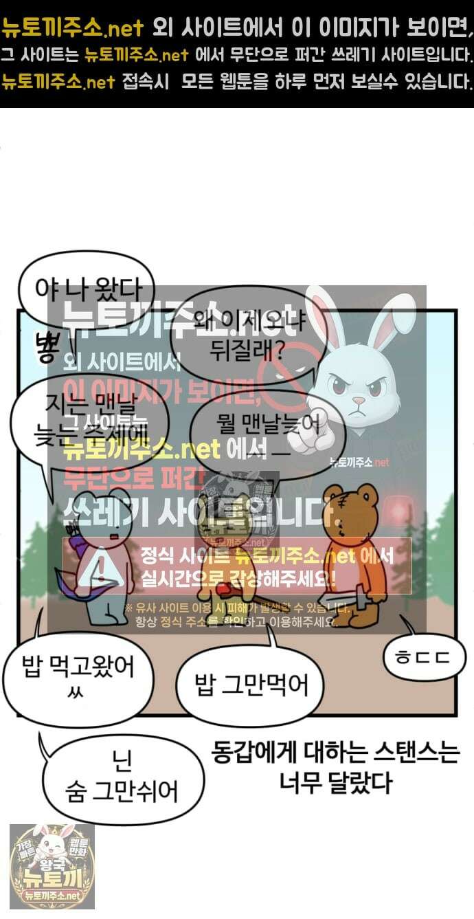 소소한 기행 112화． 상대에 따라 내 모습이 바뀔 때 2