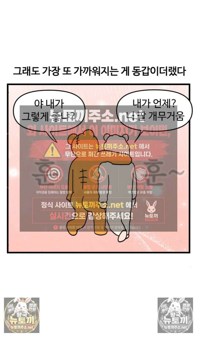 소소한 기행 112화． 상대에 따라 내 모습이 바뀔 때 3