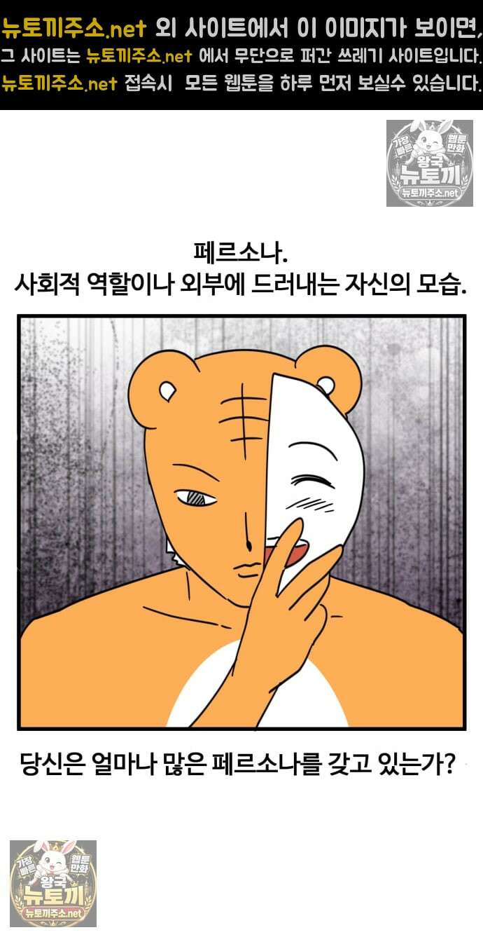 소소한 기행 112화． 상대에 따라 내 모습이 바뀔 때 4