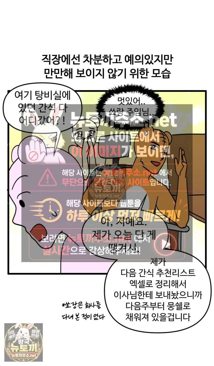 소소한 기행 112화． 상대에 따라 내 모습이 바뀔 때 5